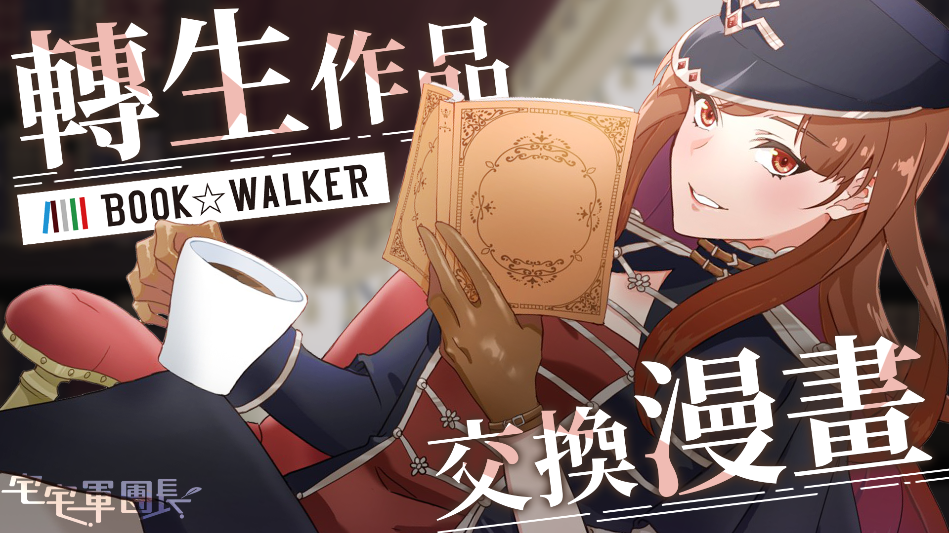 0624 bookwalker